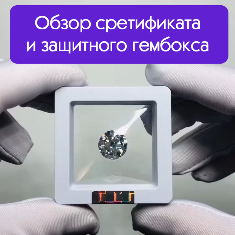 Муассанит 7x11 мм 2,8 карата Огранка: Овал Цвет: бесцветный (белый)
